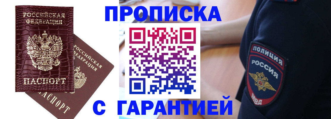 миграционный учет в Тынде