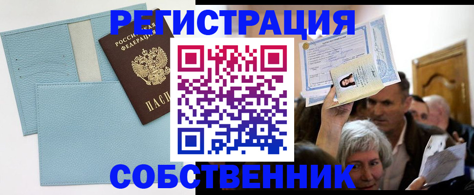 регистрация в Тынде