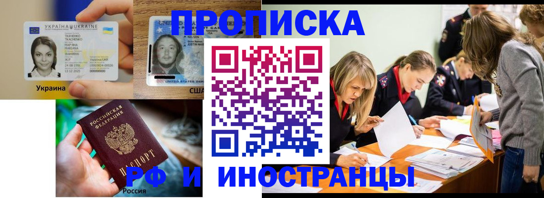 временная регистрация законно в Тынде