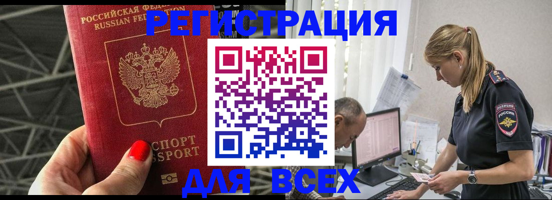 регистрация для школы в Тынде
